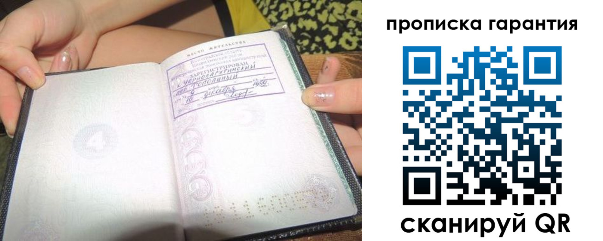 прописка для кредита в Пикалёво