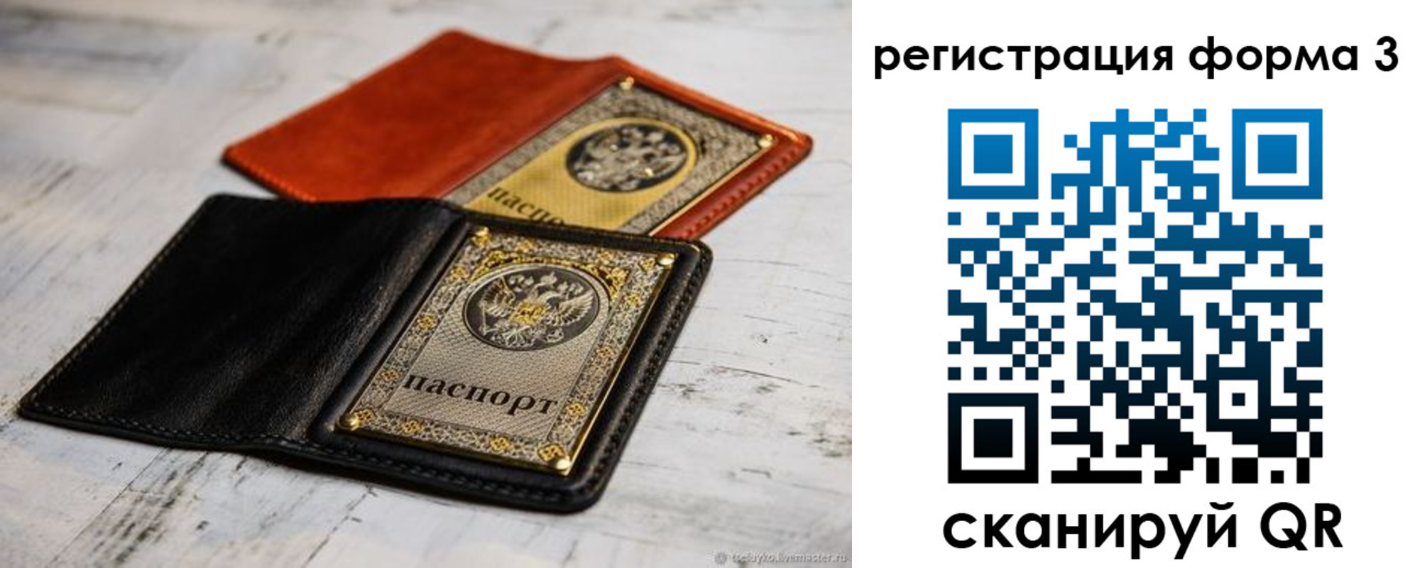 временная регистрация в Пикалёво